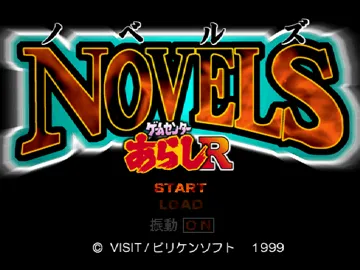 Novels - Game Center Arashi R (JP) screen shot title